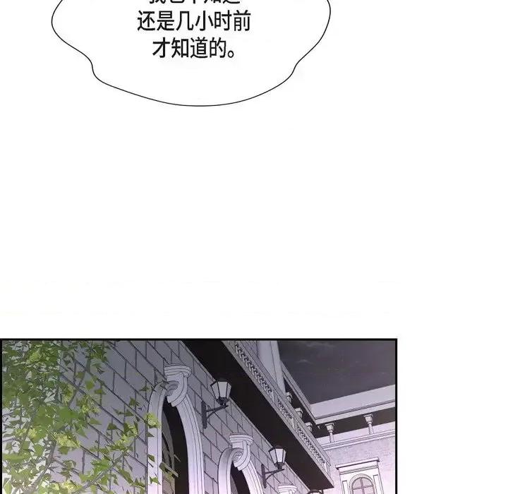 陛下的膝盖上 陛下的膝盖上-第 43 话 第63页