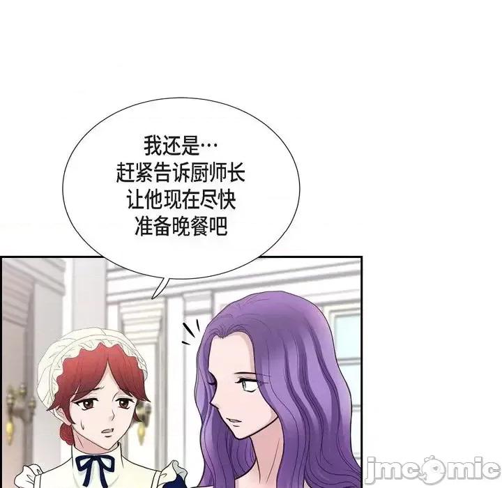 陛下的膝盖上 陛下的膝盖上-第 43 话 第65页