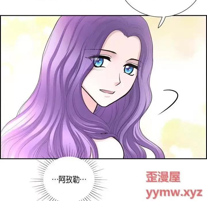 陛下的膝盖上 陛下的膝盖上-第 43 话 第68页
