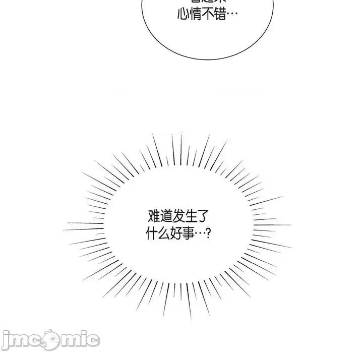 陛下的膝盖上 陛下的膝盖上-第 43 话 第70页