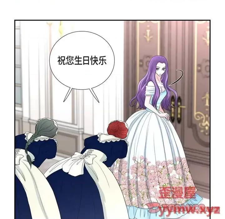 陛下的膝盖上 陛下的膝盖上-第 43 话 第72页