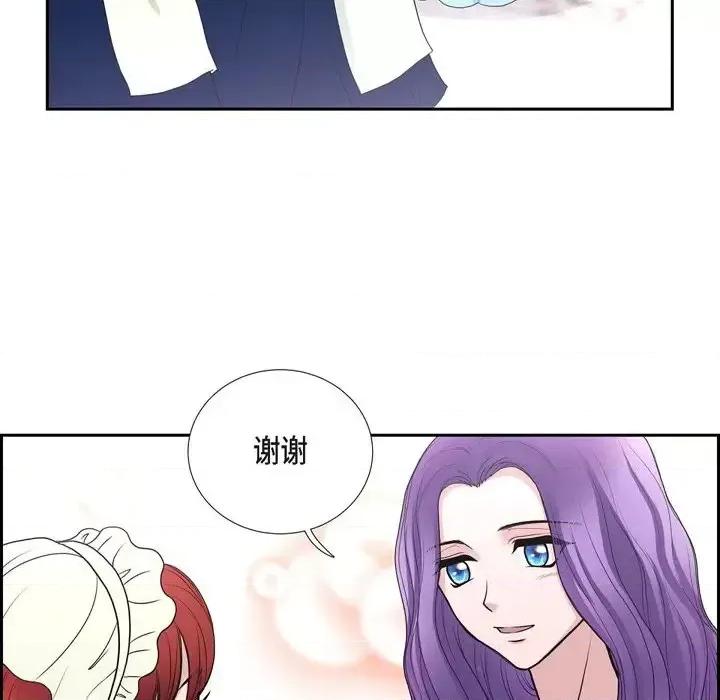 陛下的膝盖上 陛下的膝盖上-第 43 话 第73页