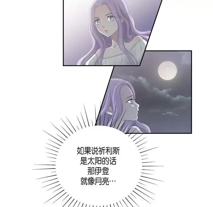 陛下的膝盖上 陛下的膝盖上-第 43 话 第78页