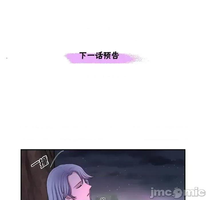 陛下的膝盖上 陛下的膝盖上-第 43 话 第85页