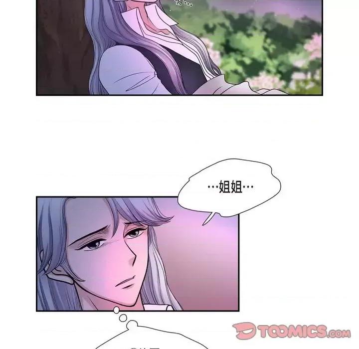 陛下的膝盖上 陛下的膝盖上-第 43 话 第86页