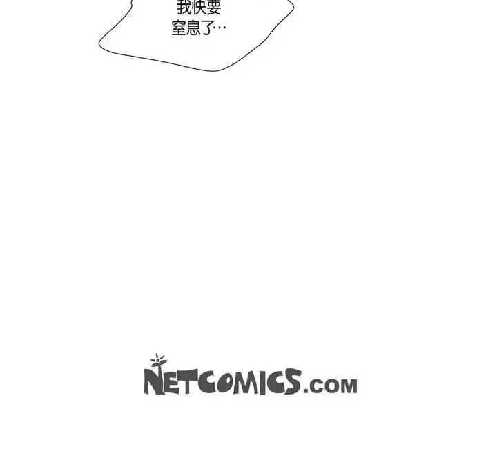陛下的膝盖上 陛下的膝盖上-第 43 话 第87页