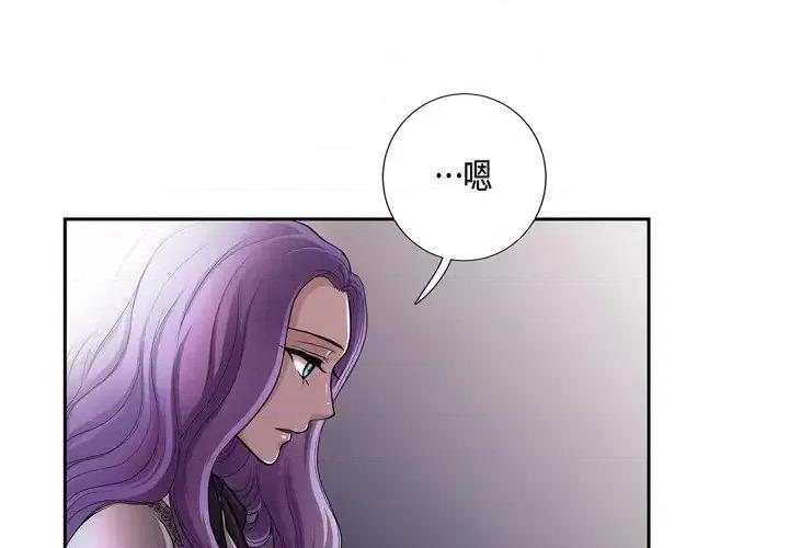 陛下的膝盖上 陛下的膝盖上-第 44 话 第4页