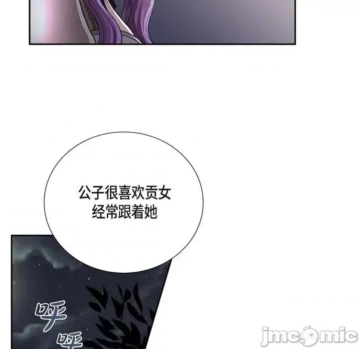 陛下的膝盖上 陛下的膝盖上-第 44 话 第5页