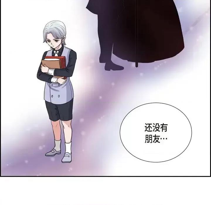 陛下的膝盖上 陛下的膝盖上-第 44 话 第8页