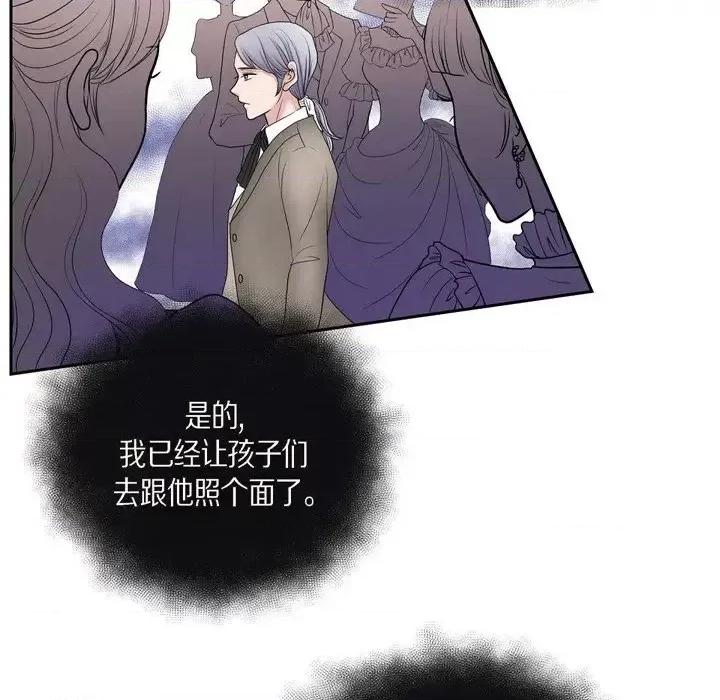 陛下的膝盖上 陛下的膝盖上-第 44 话 第17页
