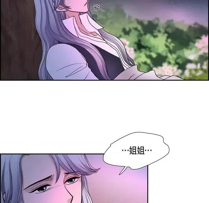 陛下的膝盖上 陛下的膝盖上-第 44 话 第19页