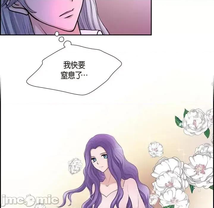 陛下的膝盖上 陛下的膝盖上-第 44 话 第20页