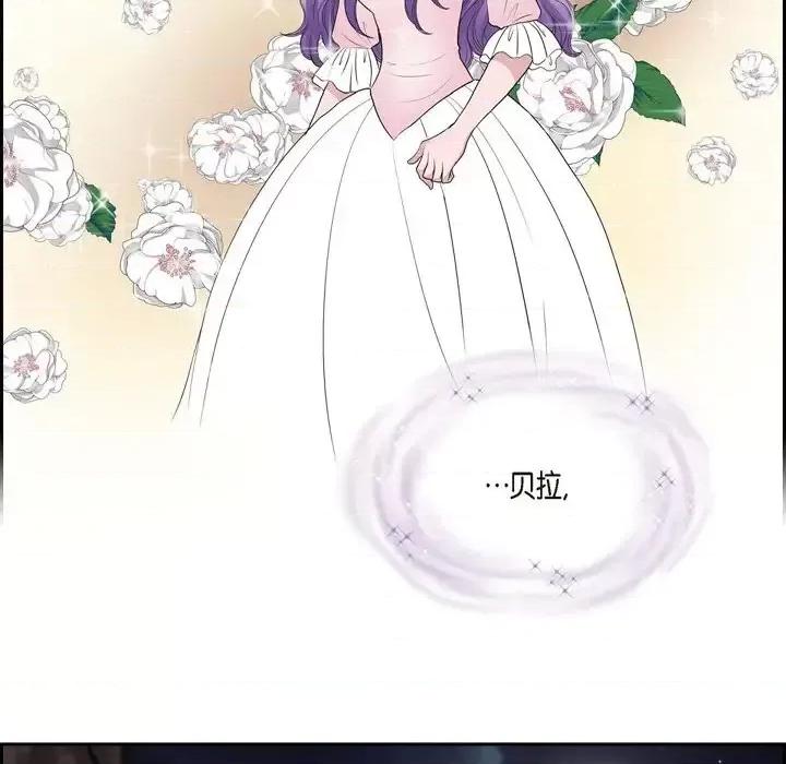 陛下的膝盖上 陛下的膝盖上-第 44 话 第21页