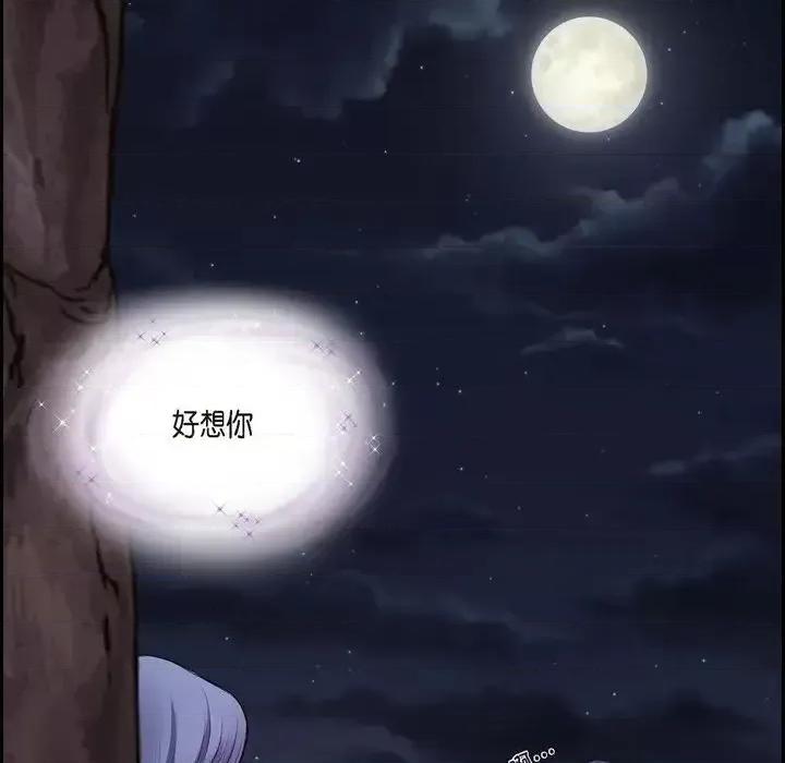 陛下的膝盖上 陛下的膝盖上-第 44 话 第22页