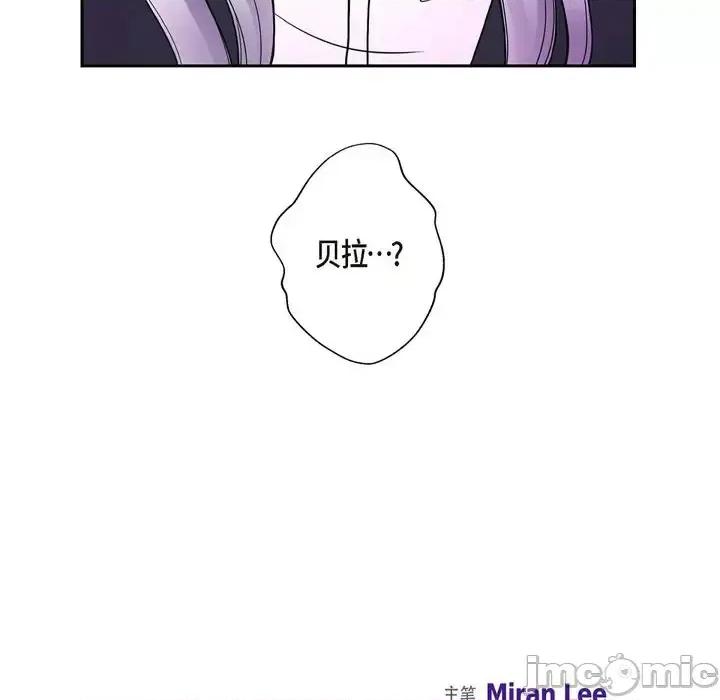 陛下的膝盖上 陛下的膝盖上-第 44 话 第25页