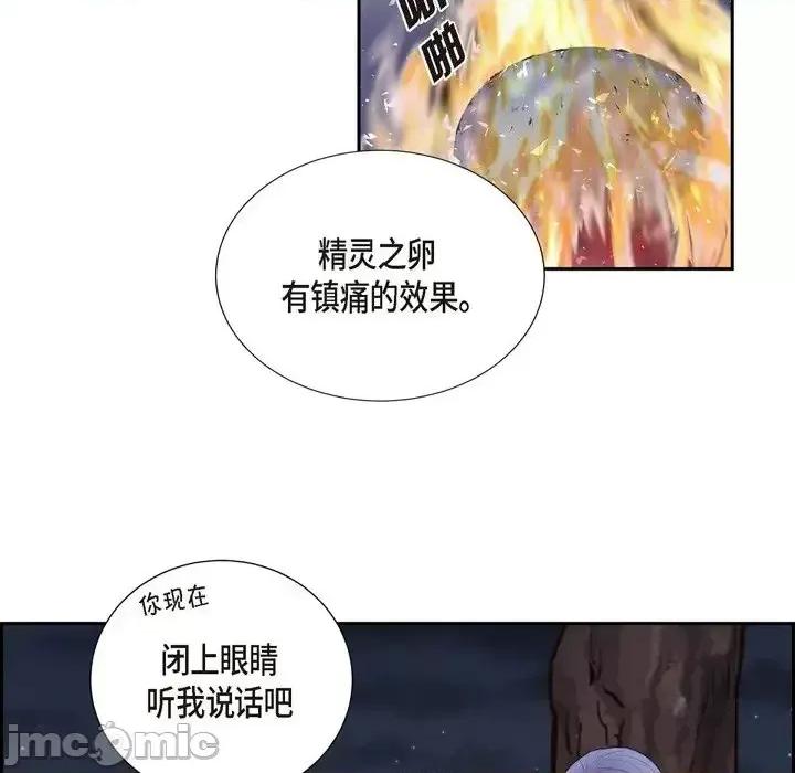 陛下的膝盖上 陛下的膝盖上-第 44 话 第30页