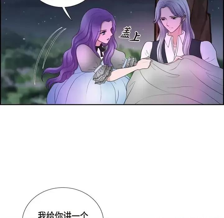 陛下的膝盖上 陛下的膝盖上-第 44 话 第31页
