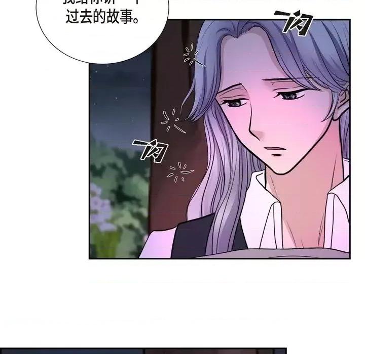 陛下的膝盖上 陛下的膝盖上-第 44 话 第32页