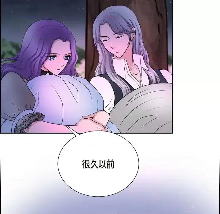 陛下的膝盖上 陛下的膝盖上-第 44 话 第33页
