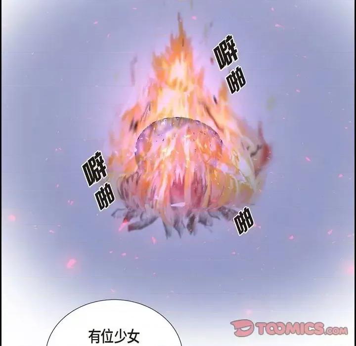 陛下的膝盖上 陛下的膝盖上-第 44 话 第34页