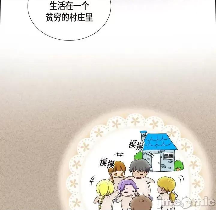 陛下的膝盖上 陛下的膝盖上-第 44 话 第35页
