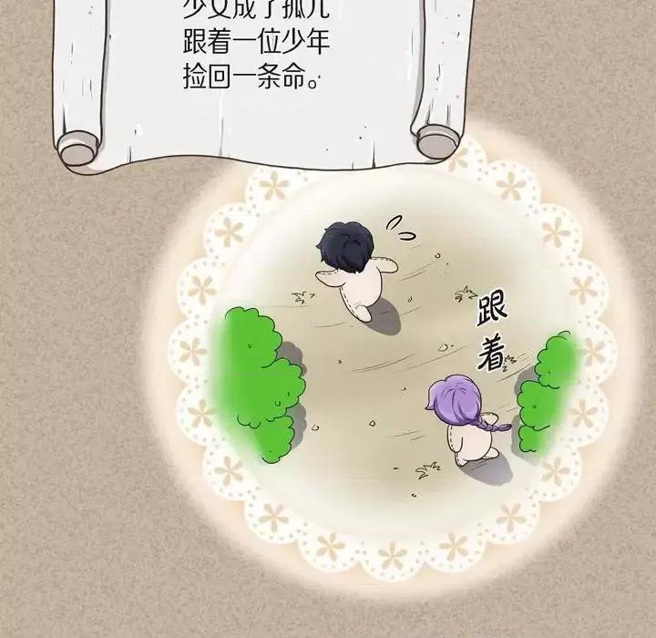 陛下的膝盖上 陛下的膝盖上-第 44 话 第39页