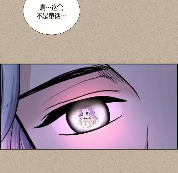陛下的膝盖上 陛下的膝盖上-第 44 话 第46页