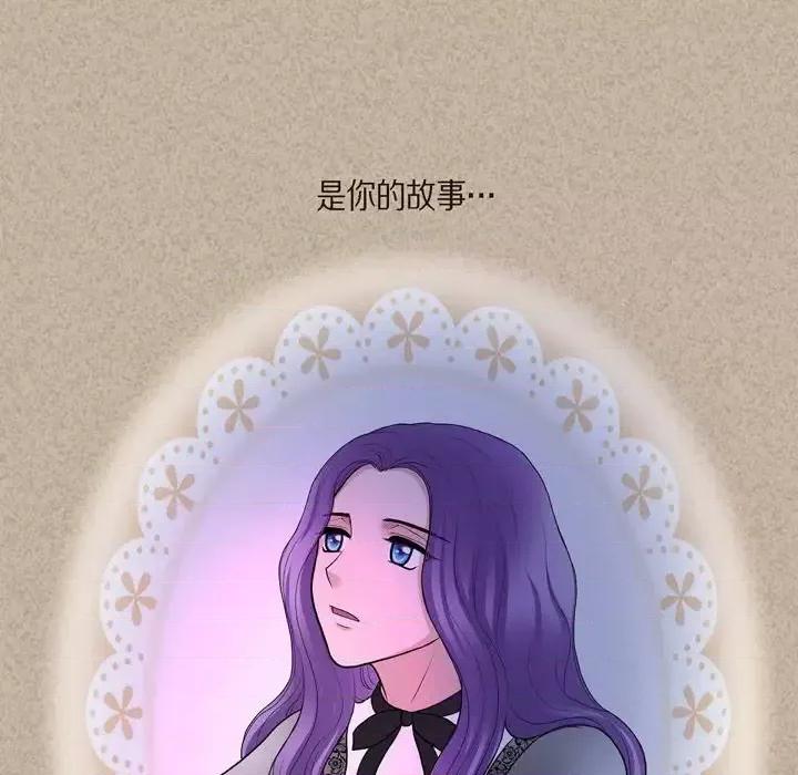 陛下的膝盖上 陛下的膝盖上-第 44 话 第47页