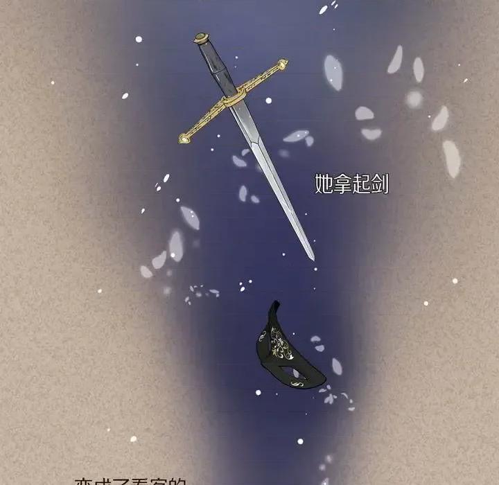 陛下的膝盖上 陛下的膝盖上-第 44 话 第51页