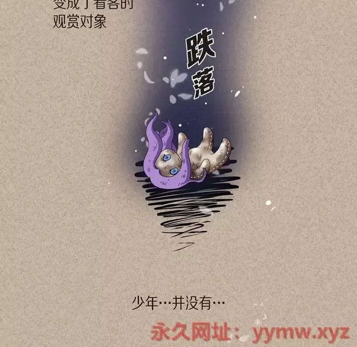 陛下的膝盖上 陛下的膝盖上-第 44 话 第52页