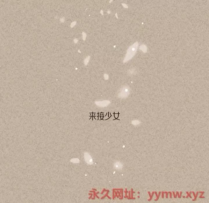陛下的膝盖上 陛下的膝盖上-第 44 话 第53页