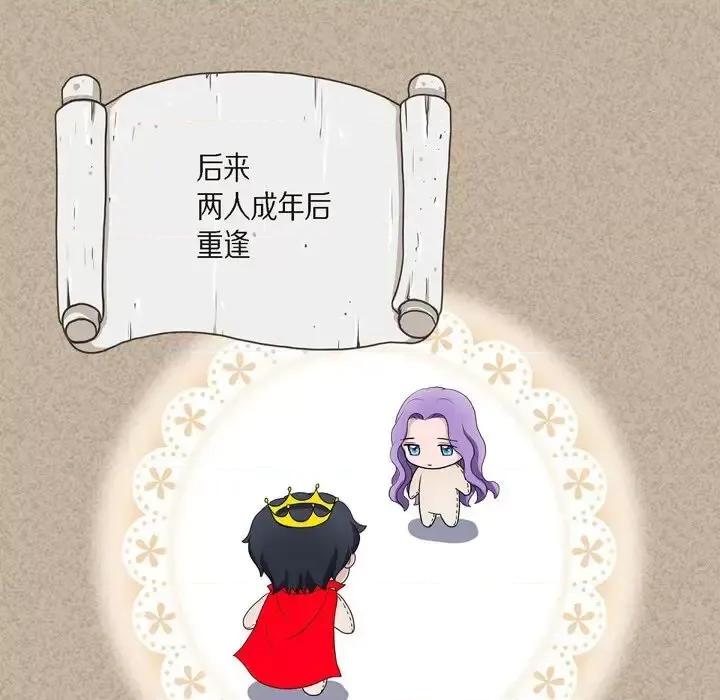 陛下的膝盖上 陛下的膝盖上-第 44 话 第54页