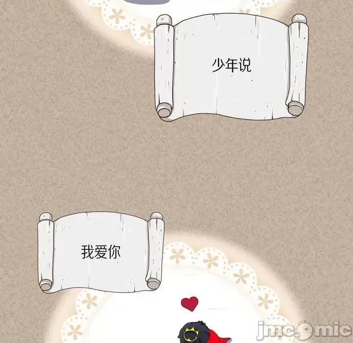 陛下的膝盖上 陛下的膝盖上-第 44 话 第55页