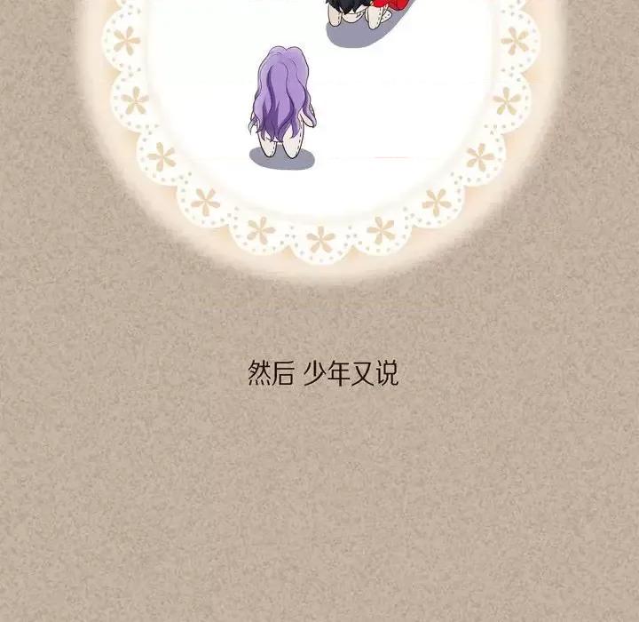 陛下的膝盖上 陛下的膝盖上-第 44 话 第56页