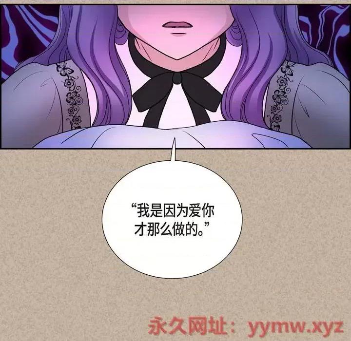 陛下的膝盖上 陛下的膝盖上-第 44 话 第57页