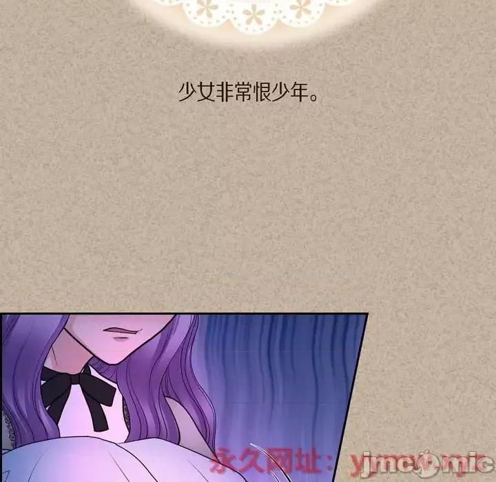 陛下的膝盖上 陛下的膝盖上-第 44 话 第60页