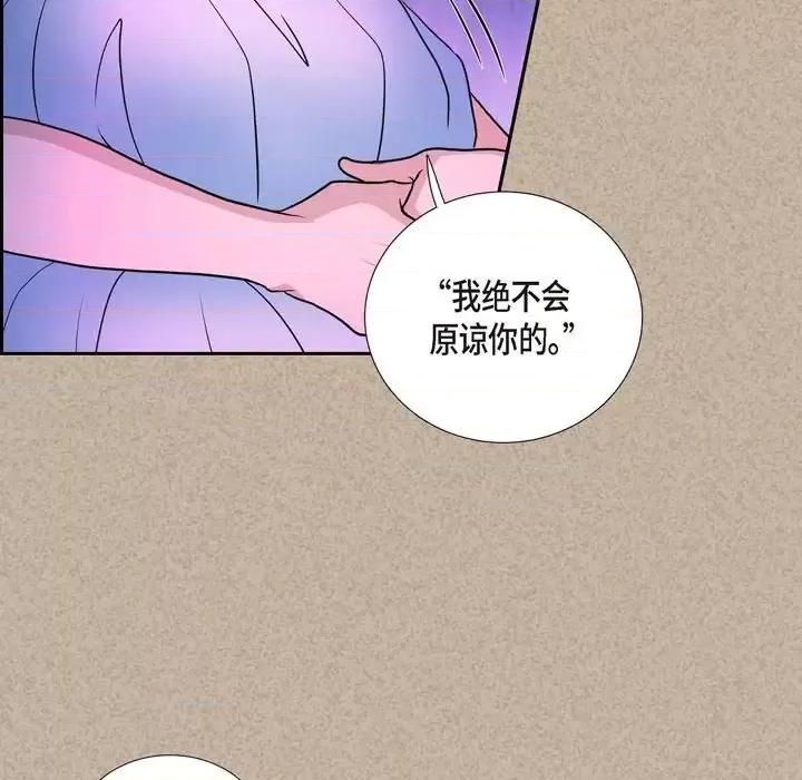 陛下的膝盖上 陛下的膝盖上-第 44 话 第61页