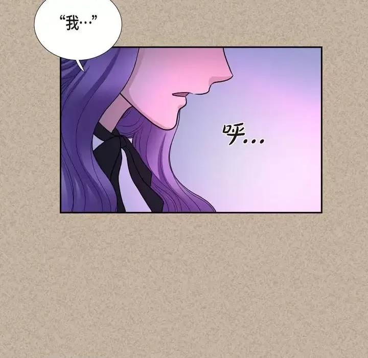陛下的膝盖上 陛下的膝盖上-第 44 话 第62页