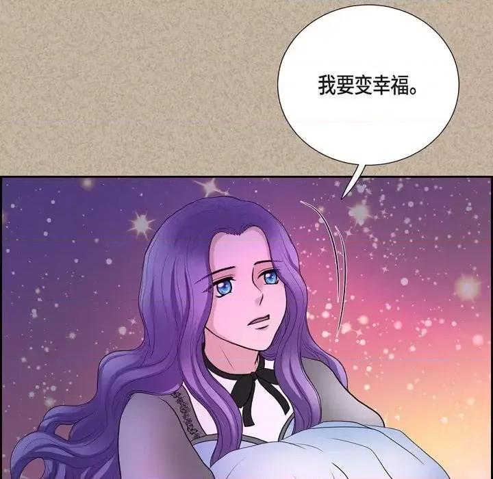 陛下的膝盖上 陛下的膝盖上-第 44 话 第63页