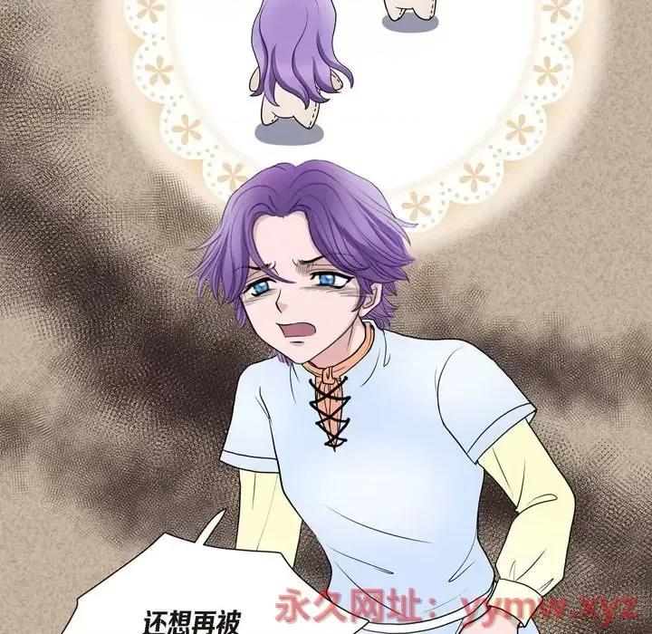 陛下的膝盖上 陛下的膝盖上-第 44 话 第68页