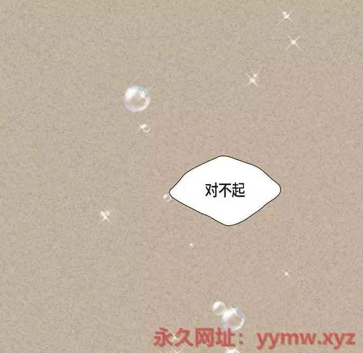 陛下的膝盖上 陛下的膝盖上-第 44 话 第71页