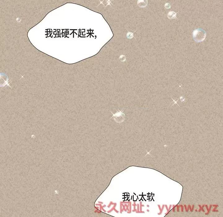 陛下的膝盖上 陛下的膝盖上-第 44 话 第72页