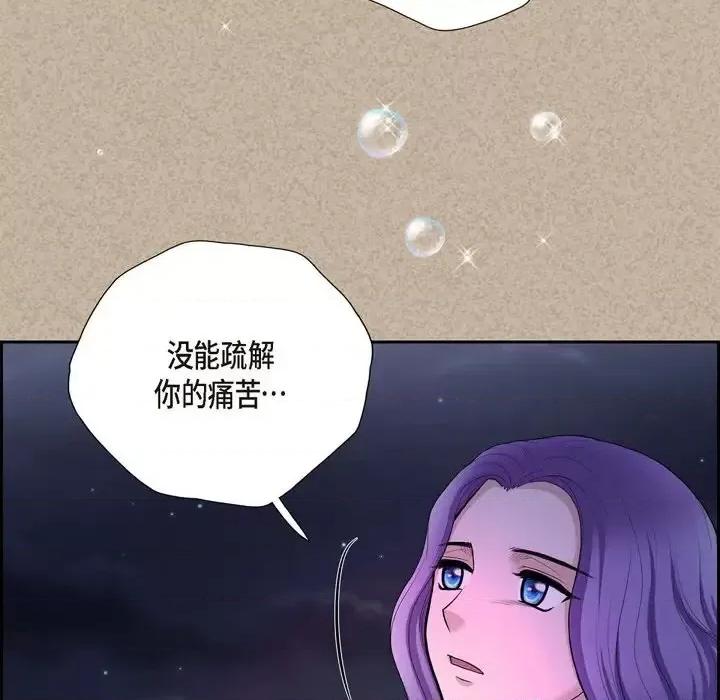 陛下的膝盖上 陛下的膝盖上-第 44 话 第73页