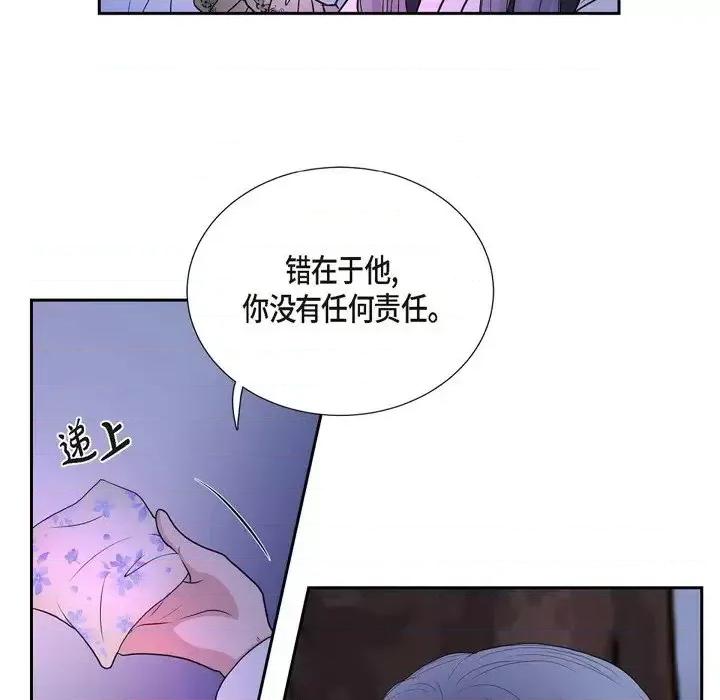 陛下的膝盖上 陛下的膝盖上-第 44 话 第76页