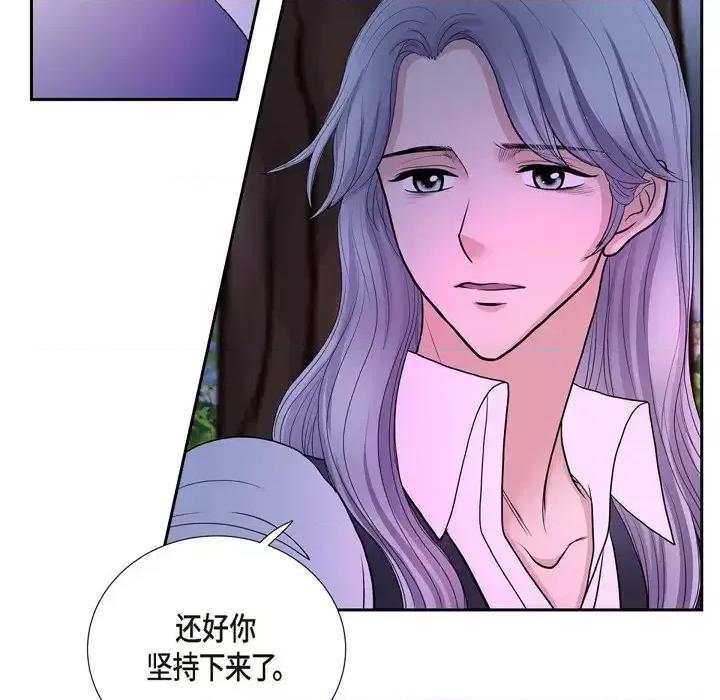 陛下的膝盖上 陛下的膝盖上-第 44 话 第77页