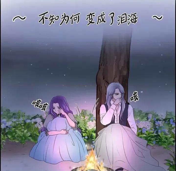 陛下的膝盖上 陛下的膝盖上-第 44 话 第81页