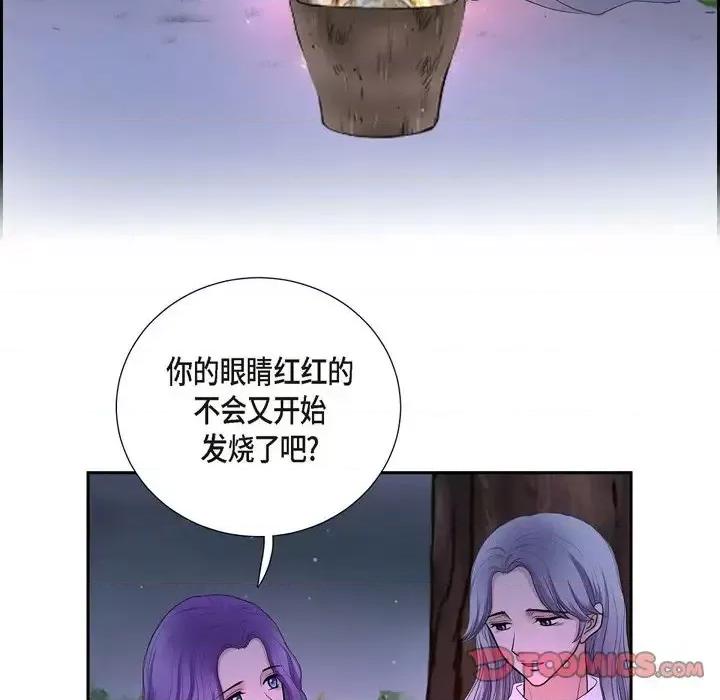 陛下的膝盖上 陛下的膝盖上-第 44 话 第82页
