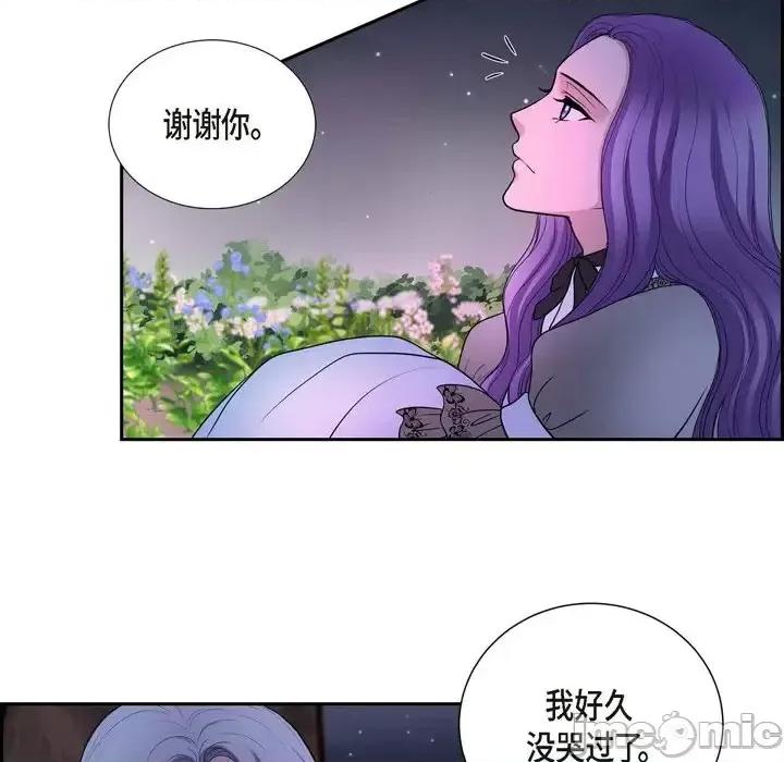陛下的膝盖上 陛下的膝盖上-第 44 话 第85页