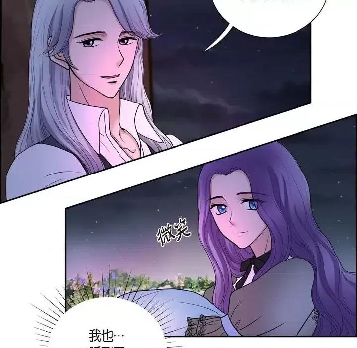 陛下的膝盖上 陛下的膝盖上-第 44 话 第86页