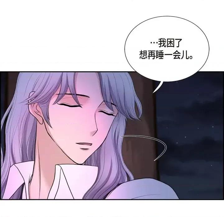 陛下的膝盖上 陛下的膝盖上-第 44 话 第89页